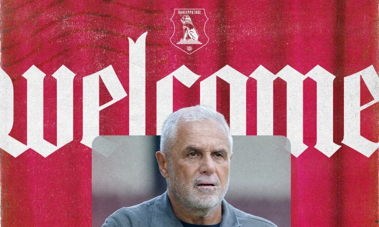 Πανσερραϊκός: Ανακοίνωσε τον Βοσνιάδη 