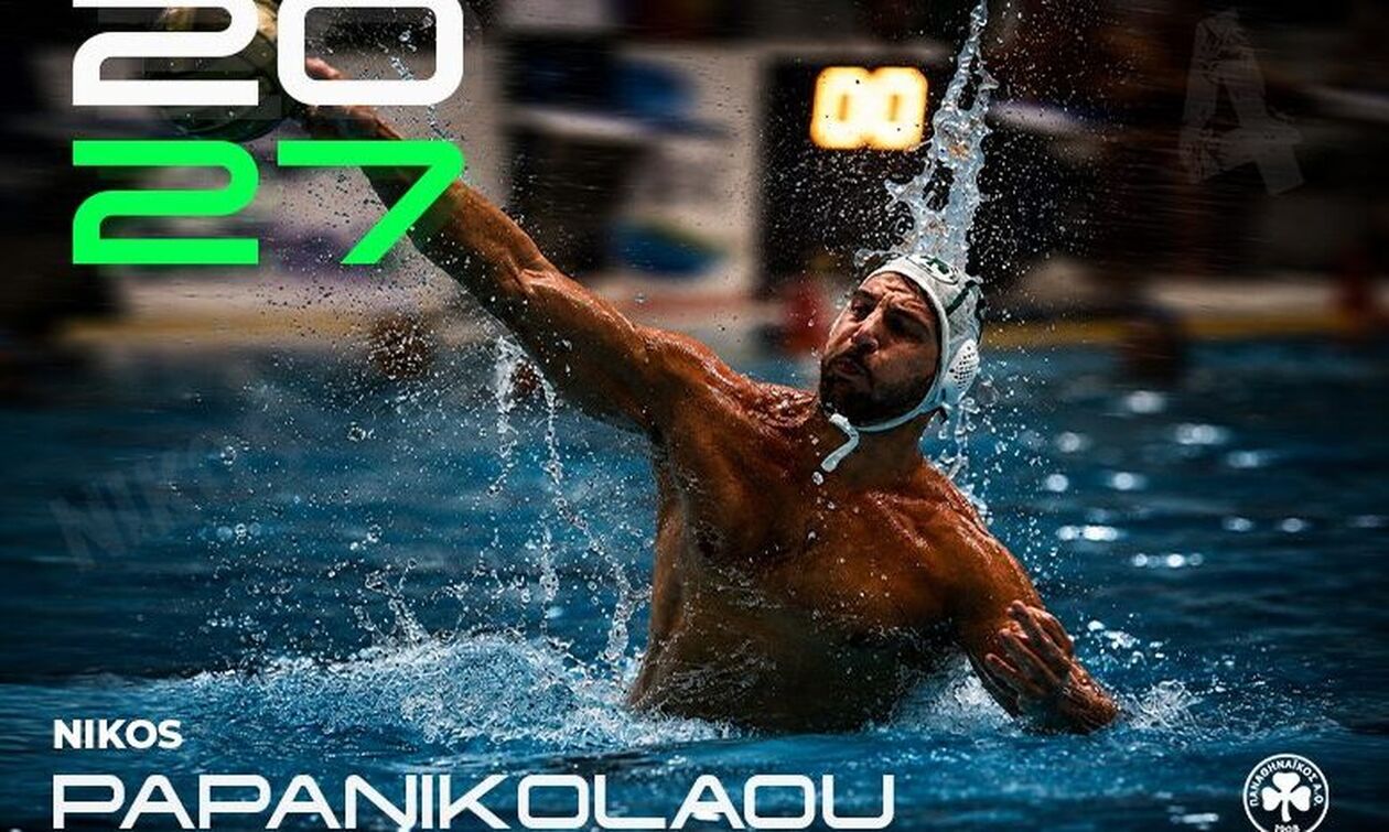 Παναθηναϊκός: Κράτησε τον Παπανικολάου 