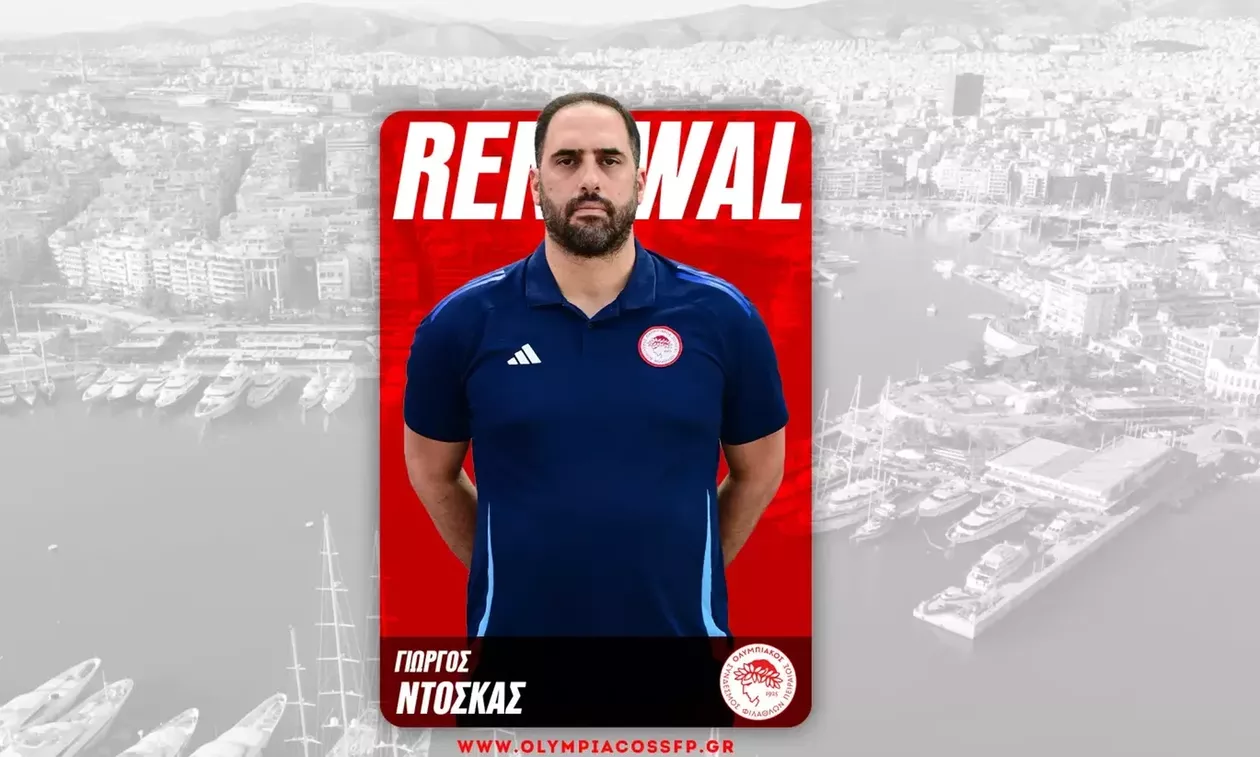 Συνεχίζει στον Ολυμπιακό ο Ντόσκας