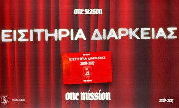 Πανσερραϊκός: Ξεκινά η διάθεση των διαρκείας για τη νέα σεζόν