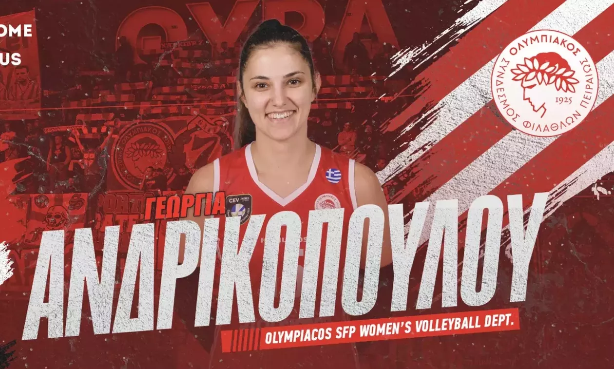 Ολυμπιακός:  Ανακοίνωσε την Ανδρικοπούλου