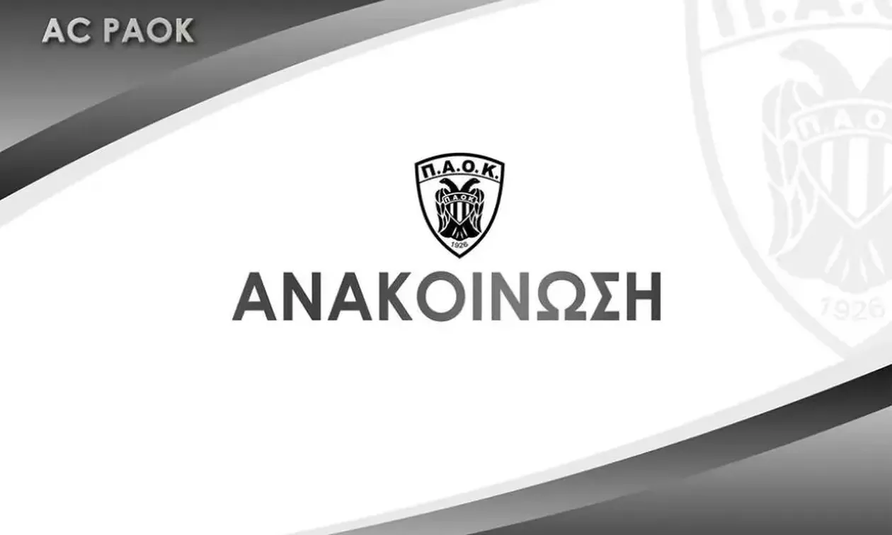 Ερασιτέχνης ΠΑΟΚ: «Η ΚΑΕ έχει αθετήσει όλες τις συμφωνίες της απέναντί μας»