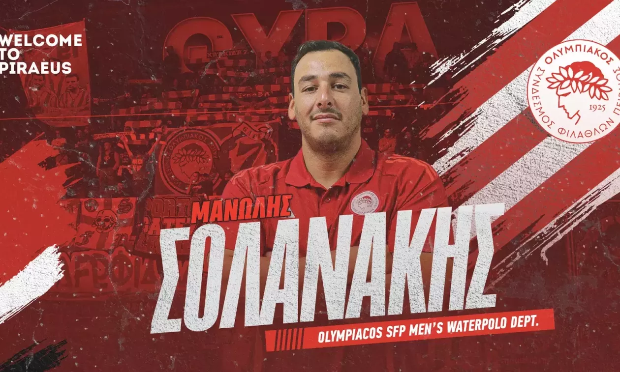 Στον Ολυμπιακό ο Σολανάκης 