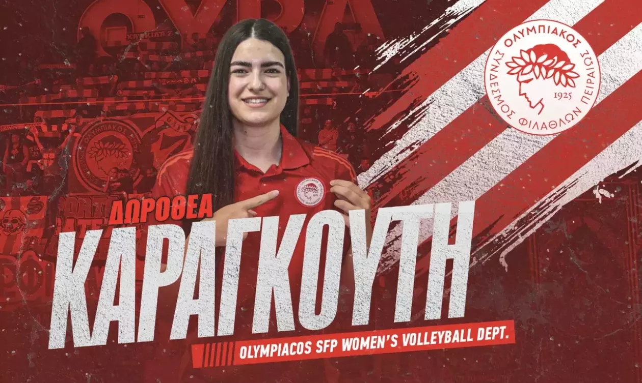 Στον Ολυμπιακό η Καράγκουτη