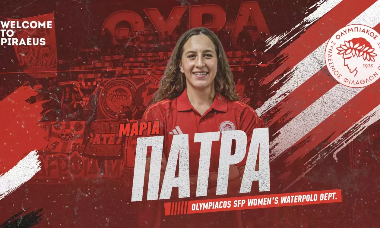 Στον Ολυμπιακό η Μαρία Πάτρα 
