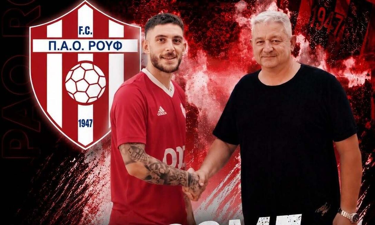 «Δυναμώνει» το ρόστερ του Ρουφ