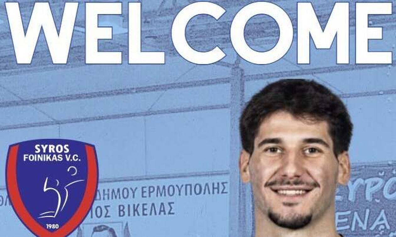 Φοίνικας Σύρου: Ανακοίνωσε τον Κονίδη