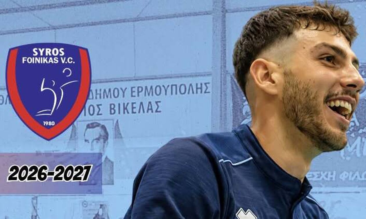 Φοίνικας Σύρου: Δικός του ο Αλέξανδρος Ιντρισλλάρι