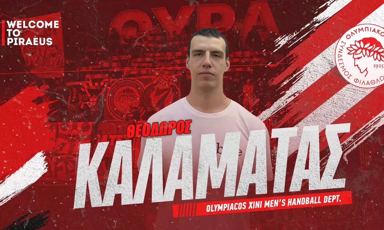 Στον Ολυμπιακό ο Καλαμάτας