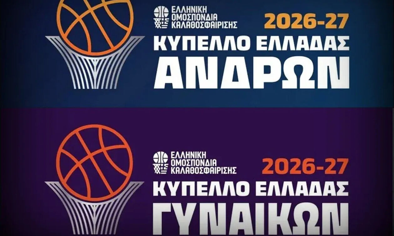Η κλήρωση των Κυπέλλων Ανδρών και Γυναικών