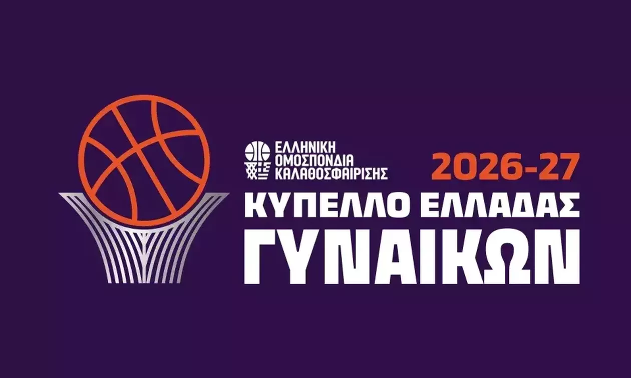 Κύπελλο Γυναικών: Το πρόγραμμα των αγώνων