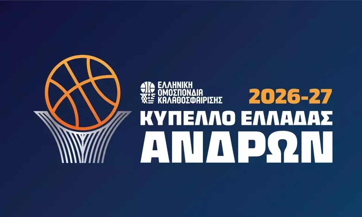 Κύπελλο Ανδρών:  Το πρόγραμμα των αγώνων