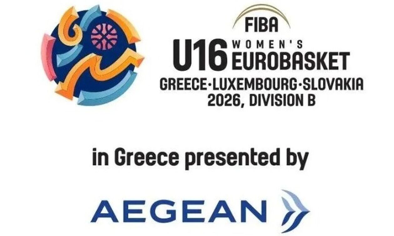 Eurobasket U16: Τζάμπολ στα Ιωάννινα 
