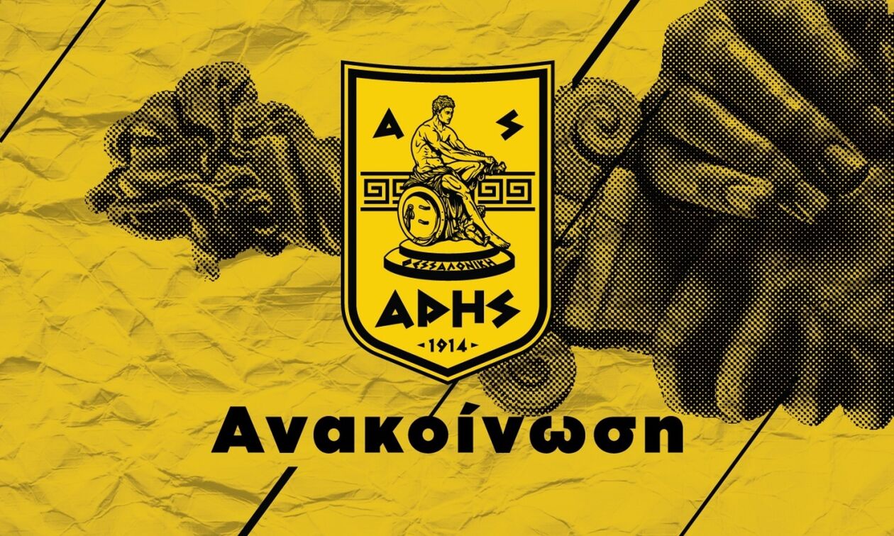 ΑΣ Άρης: «Η ισονομία δεν είναι διαπραγματεύσιμη - Είναι υποχρέωση»