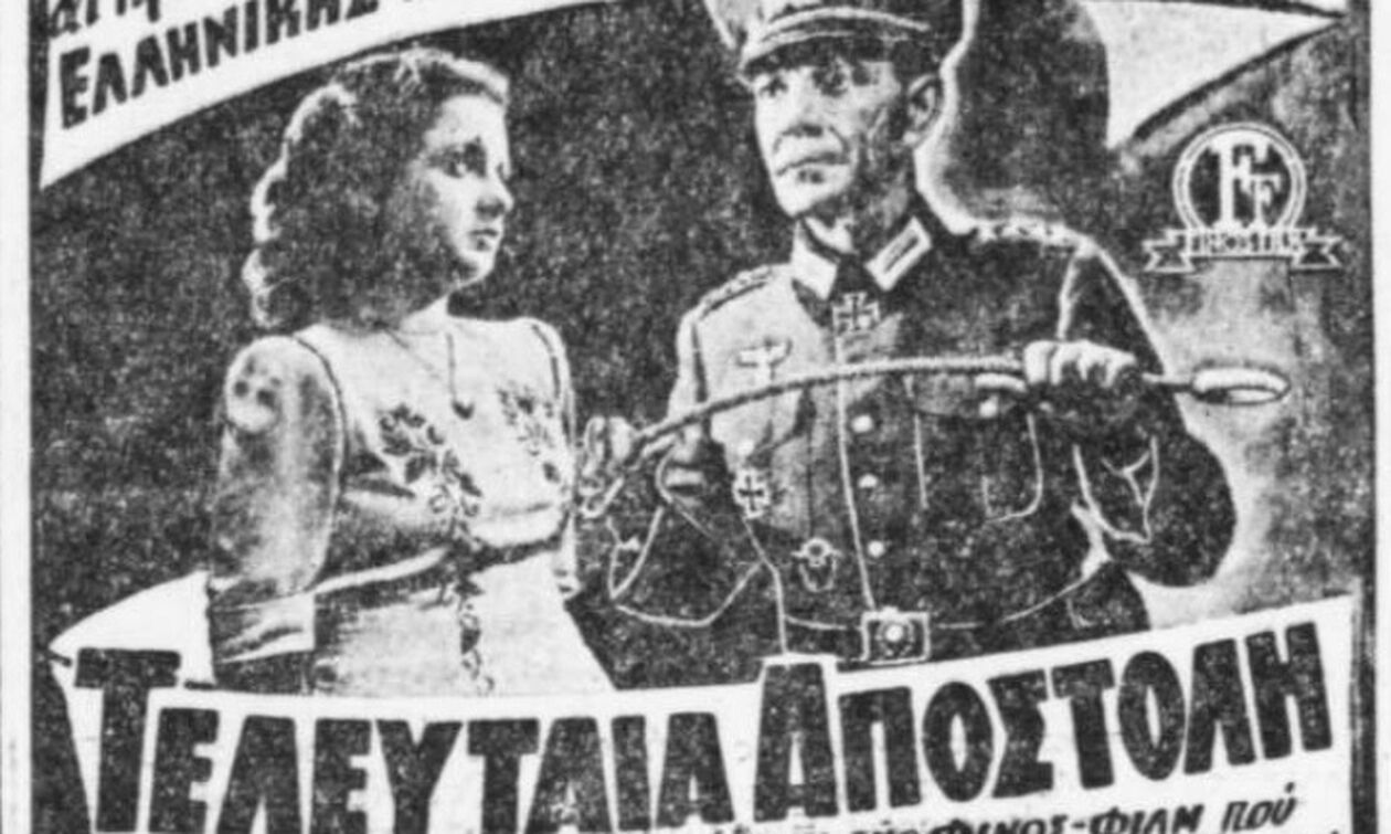 «Η Τελευταία αποστολή» του Νίκου Τσιφόρου  πιάστηκε ελαφρώς «αδιάβαστη»