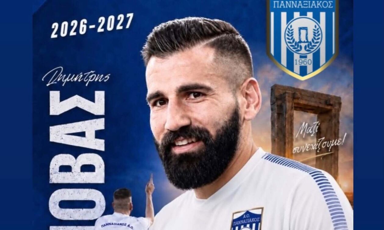 Ανανέωσε με τον Πανναξιακό ο Σιόβας