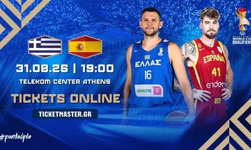 Eλλάδα - Ισπανία: Απομένουν λιγότερα από 2.500 εισιτήρια