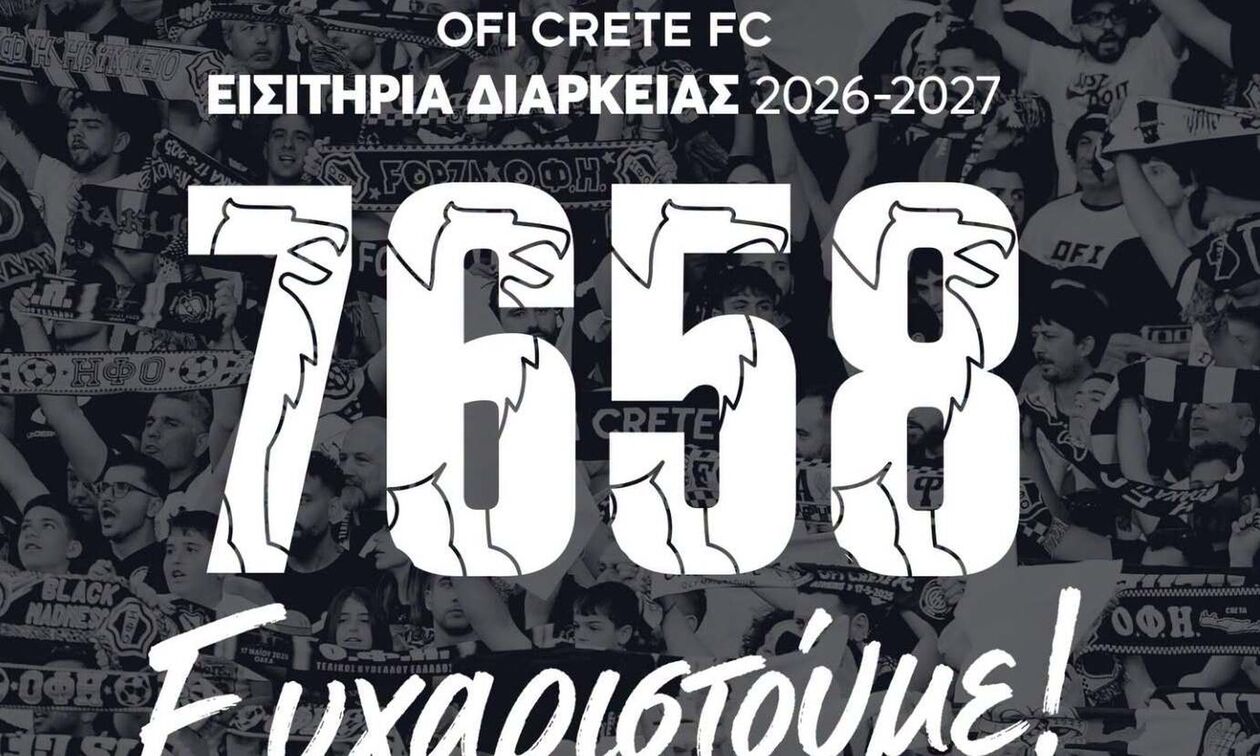 ΟΦΗ: Ξεπέρασε τα 7.000 εισιτήρια διαρκείας