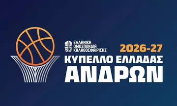 Κύπελλο-UNICEF Trophy: Το πρόγραμμα της πρώτης αγωνιστικής