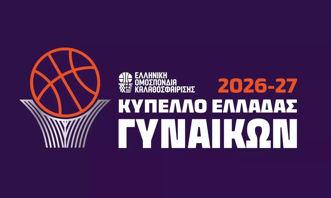 Women’s Leagues Cup: Το πρόγραμμα της πρώτης αγωνιστικής της Α’ Φάσης