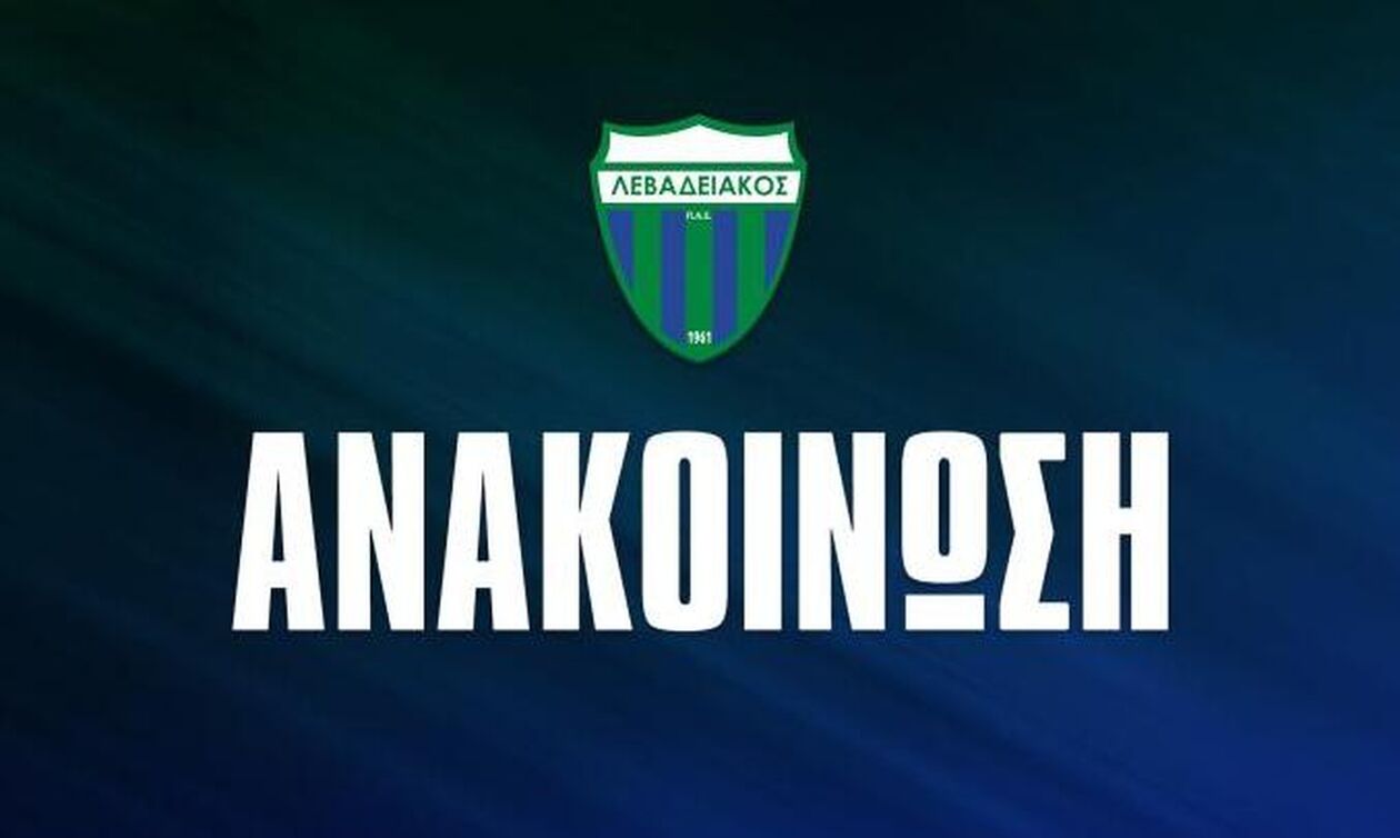 Λεβαδειακός: «Απόφαση έκτρωμα, πάμε στο CAS»!