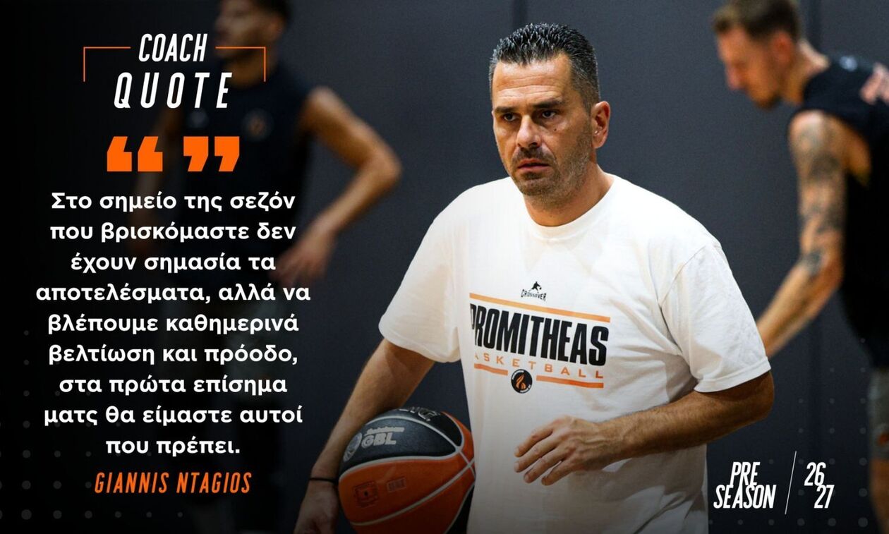 Ντάγιος: «Βλέπουμε καθημερινά πρόοδο και βελτίωση»