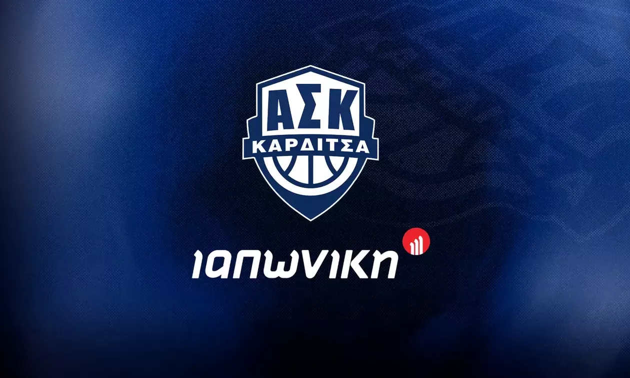 Καρδίτσα: Αναβλήθηκε το φιλικό με το Μαρούσι
