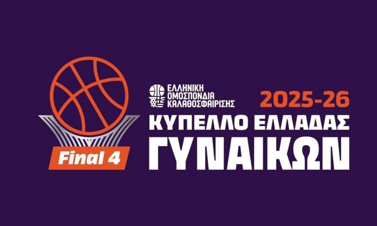 Κύπελλο Γυναικών: Το πρόγραμμα της Α’ Φάσης της Women’s Basketball League 1