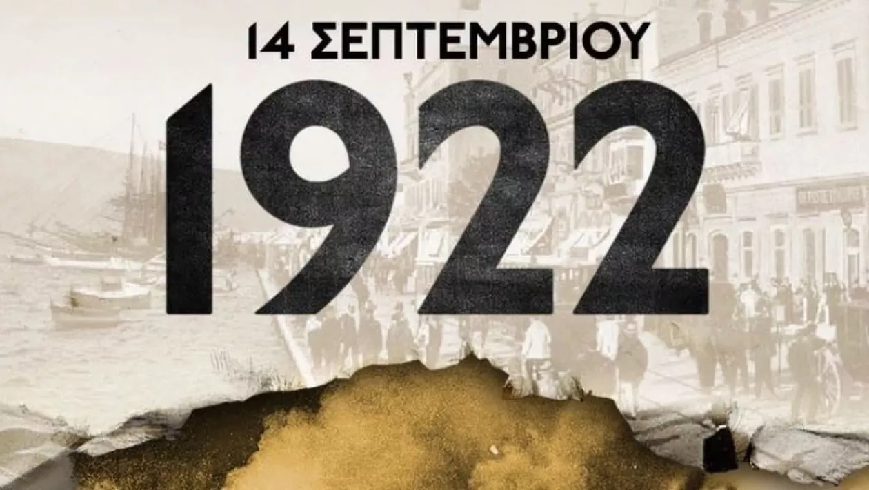 ΠΑΕ ΑΕΚ: «Συνεχίζει ο ένδοξος Σύλλογος μας να δίνει τη μάχη για τη διατήρηση της Ιστορικής Μνήμης»