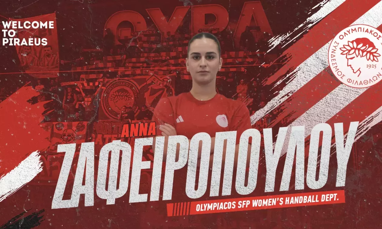 Στον Ολυμπιακό η Άννα Ζαφειροπούλου