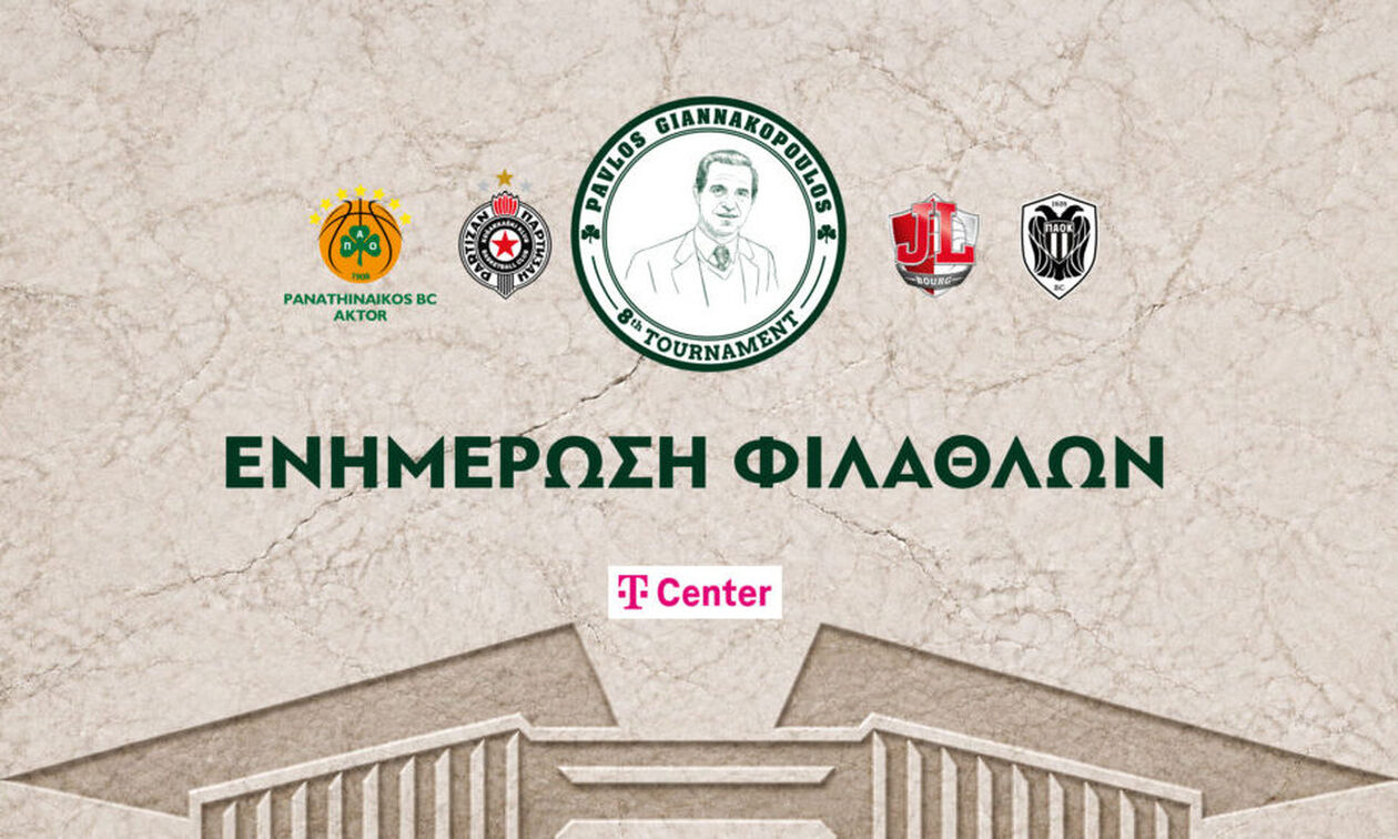 Τζάμπολ στο τουρνουά «Παύλος Γιαννακόπουλος»