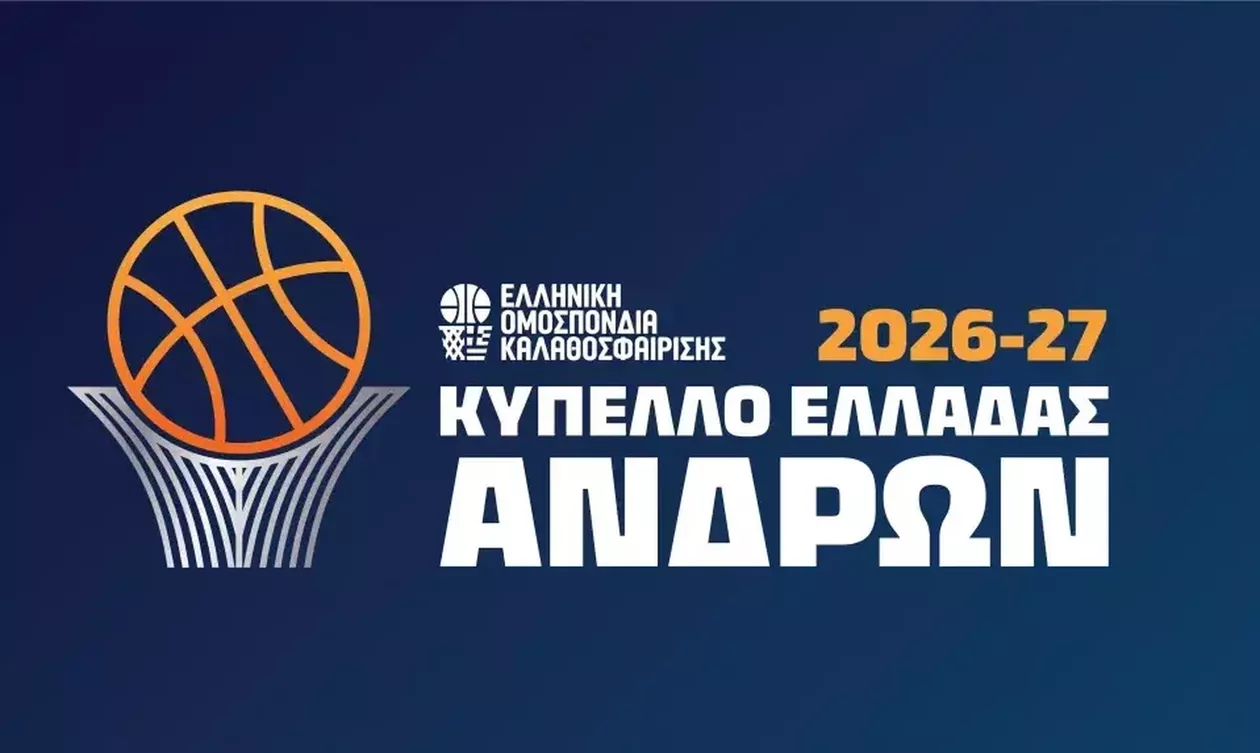 Κύπελλο Ανδρών UNICEF Trophy: Το πρόγραμμα των αγώνων