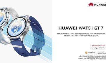 HUAWEI WATCH GT 7: Η νέα σειρά smartwatches ήρθε στην ελληνική αγορά