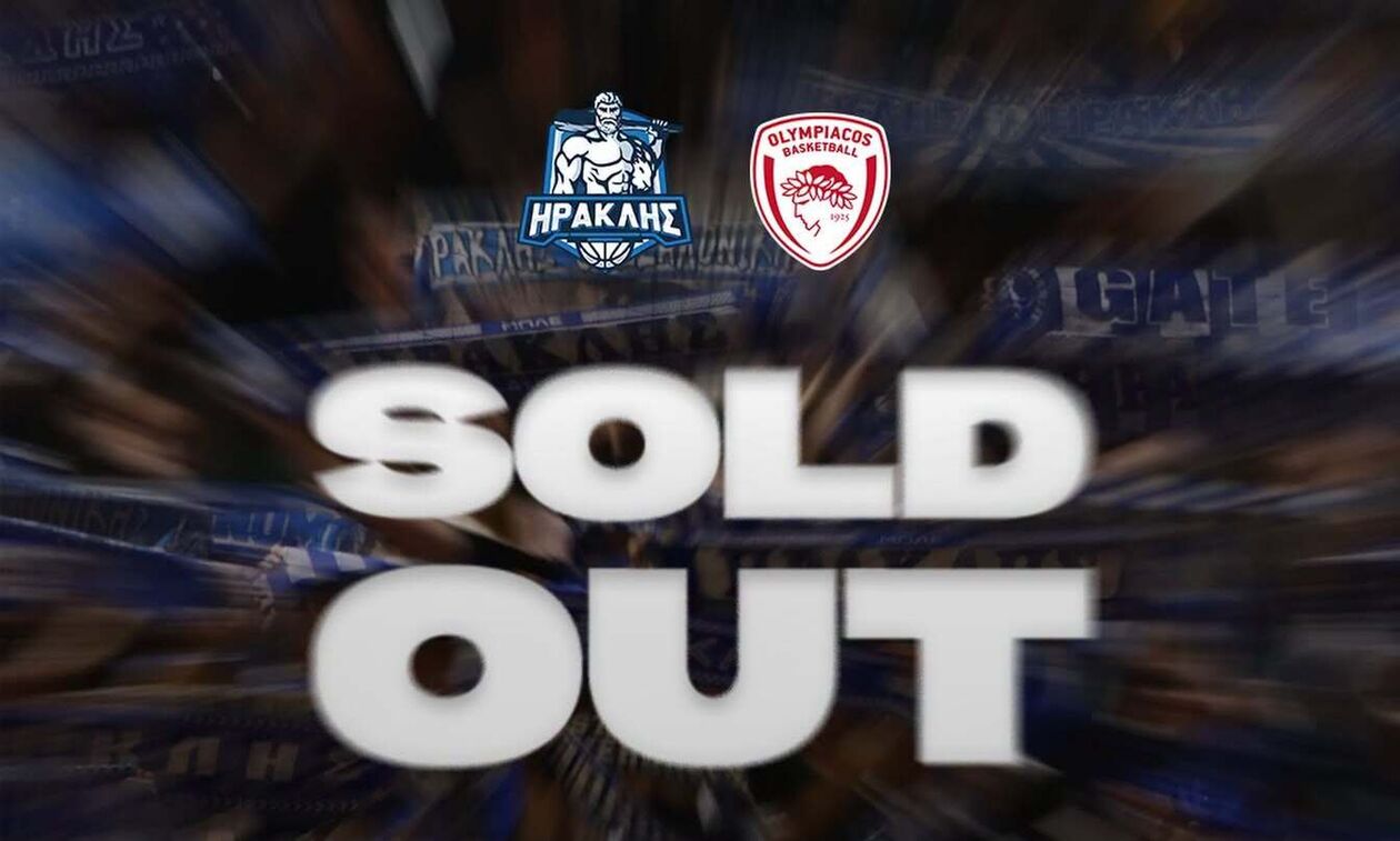 Ηρακλής: Sold out το Ιβανώφειο κόντρα στον Ολυμπιακό