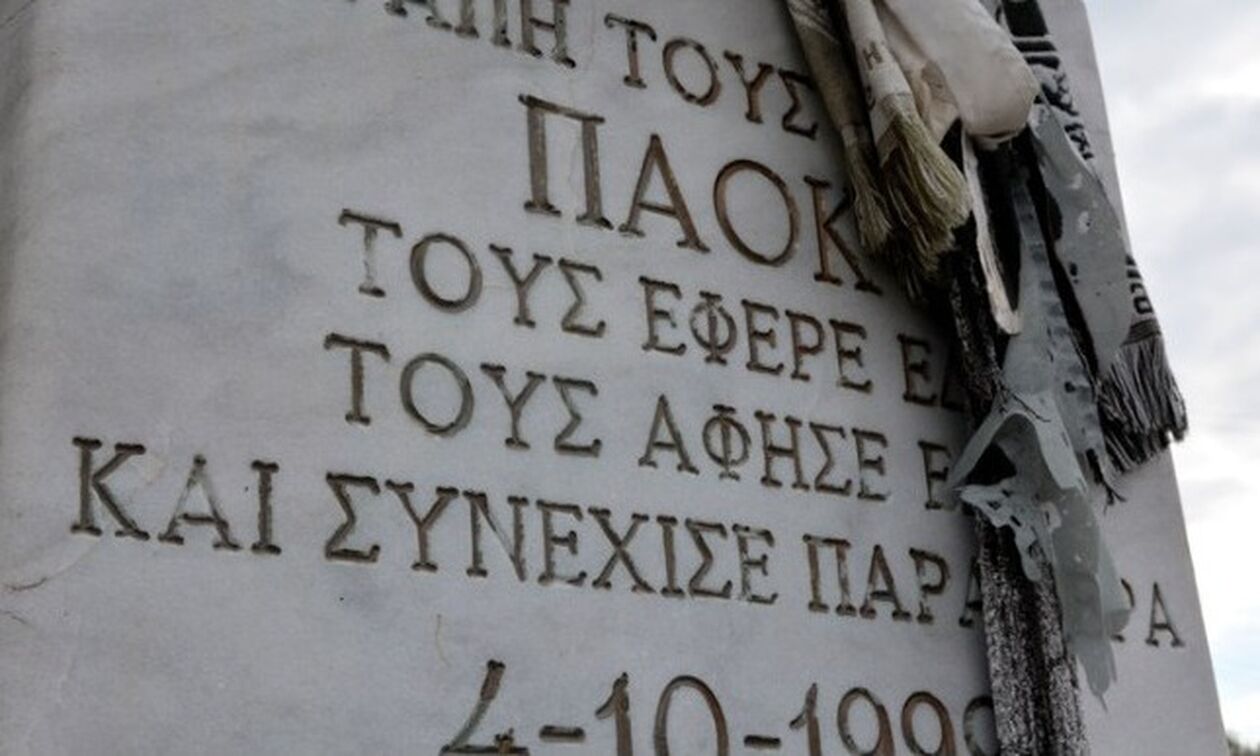 ΠΑΟΚ: «Ο χρόνος δεν προσπερνά, σταματά…»