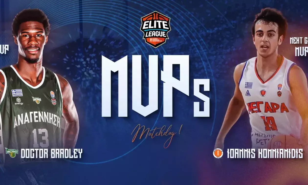 Elite League: MVP της πρεμιέρας ο Μπράντλεϊ, MVP Next Gen ο Κομνιανίδης
