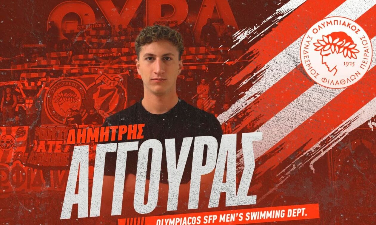 Ολυμπιακός: Ανακοίνωσε τον Δημήτρη Αγγουρά