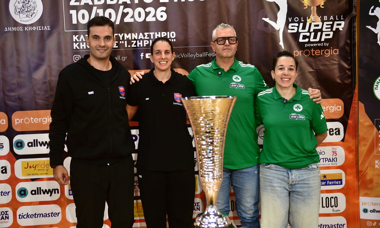 Super Cup Γυναικών: Το πρώτο σερβίς της νέας σεζόν από το Δημαρχείο Κηφισιάς