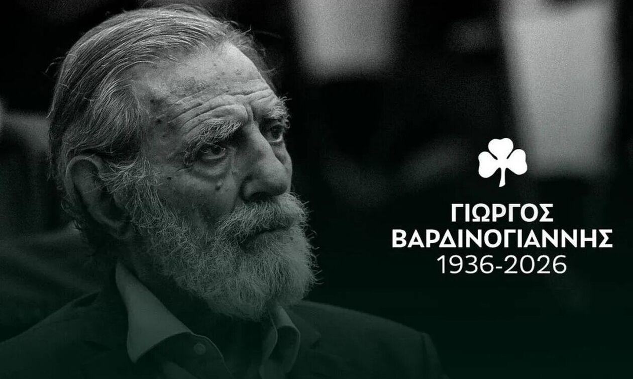 Παναθηναϊκός: Το συγκινητικό αντίο στον Γιώργο Βαρδινογιάννη