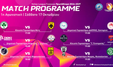 Volley League Γυναικών: Πρώτο σερβίς στη νέα αγωνιστική χρονιά