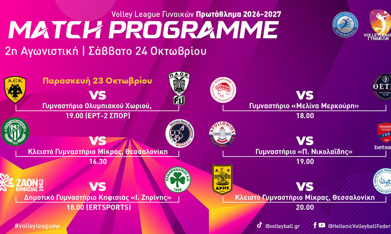 Volley League Γυναικών: Πρεμιέρα στη 2η αγωνιστική με το ντέρμπι των Δικεφάλων