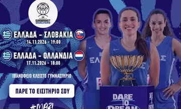 Εθνική Γυναικών: Δίπλα στην ομάδα στο Ιβανώφειο