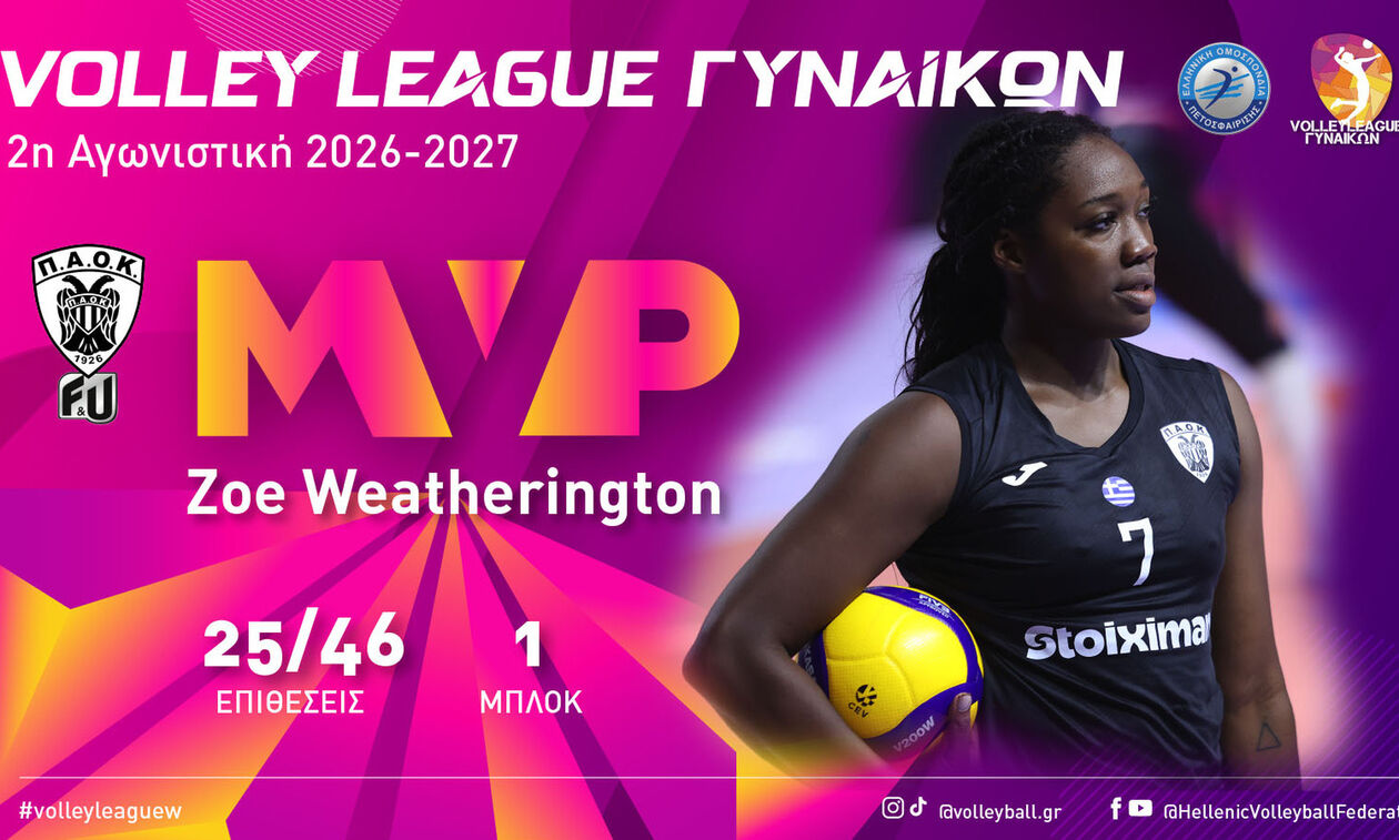 Volley League Γυναικών: MVP της αγωνιστικής η Γουεδέριγκτον