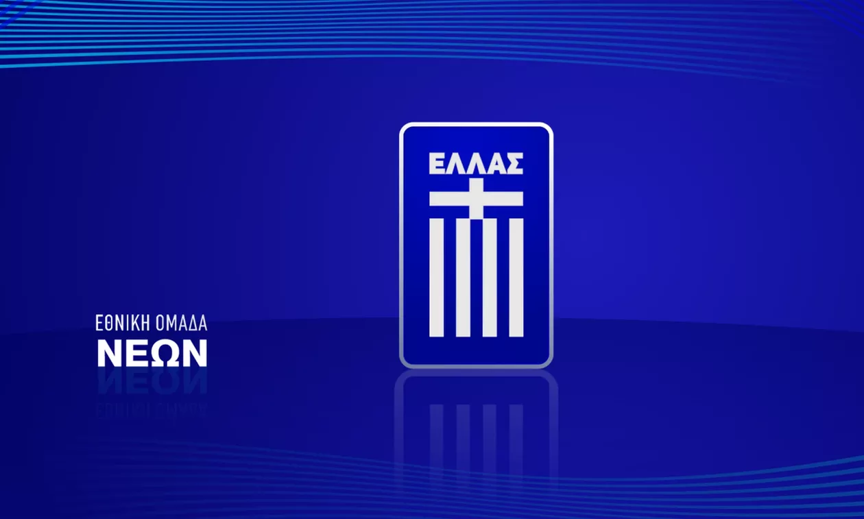 Εθνική Νέων: Οι κλήσεις για τον 2ο προκριματικό