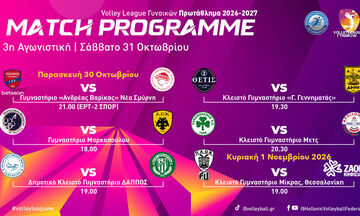 Volley League Γυναικών: Το πρόγραμμα της 3ης αγωνιστικής