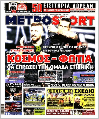 METROSPORT