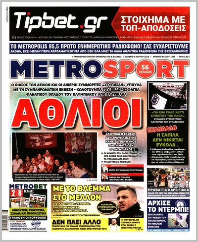 METROSPORT