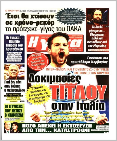 Η ΓΑΤΑ