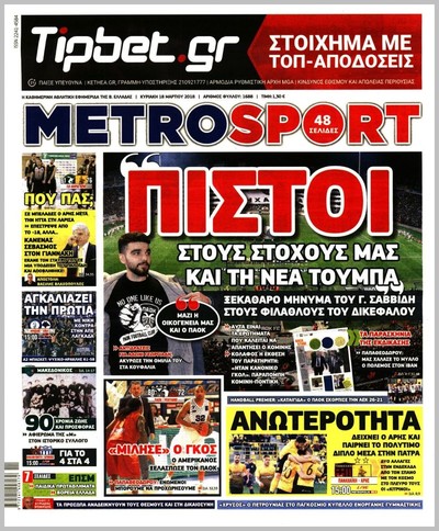 METROSPORT