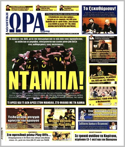 ΩΡΑ ΤΩΝ ΣΠΟΡ